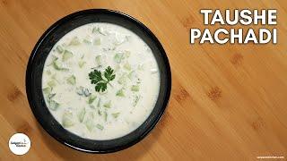 How to make Cucumber Pachadi | Taushe Pachadi | Cucumber Salad | Cucumber Raita | Satyam's Kitchen