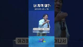 아무 노력도 하지 않고 얻은 것