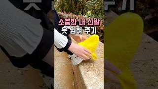 역대급 장마에 미끄러지지 마세요! 신발에 옷만 입히면 끝! #장마  #꿀템 #쿠팡추천템 #신발 #방수 #미끄럼방지