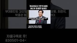 결국 한동훈이 나서야 한다