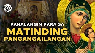 PANALANGIN para sa Matinding Pangangailangan sa tulong ni MARIA • Tagalog Prayer