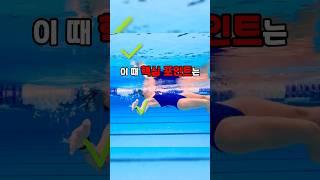 배영 앞으로 안나가는 분들 이거 딱 1가지만 신경써주세요
