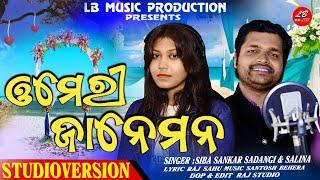 Omeri Janeman Odia Song Romantic Studio Version Lb Music Production Siba Sankara Sadangi