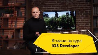 Презентація курсу iOS Developer в Logos IT Academy