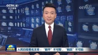 “躺平”不可取，“躺赢”不可能！