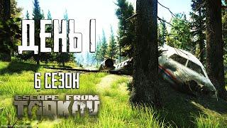 Тарков прокачка с нуля. День 1 Путь со дна 6 Escape from Tarkov