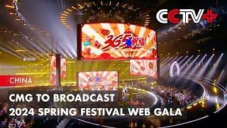 CMG to Broadcast 2024 Spring Festival Web Gala