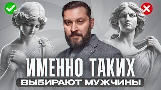 Мужчины не хотят, чтобы вы это знали… / Во что влюбляются мужчины на самом деле?