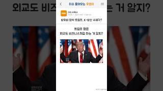 전 세계 국방 FLEX 중… K-방산 치트키