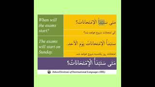 When will the exams start in Arabic. #arabicday #arabicword #learning #learnwords #quran