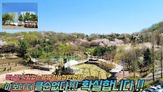 부천신축아파트 분양 도당동 세명파크 the 숲  아파트 부천 레전드탄생! 4룸 아파트 평생 막힘없는 진정한 정남향 숲세권 조망권 큰 집 찾는분들 꼭 보세요! 서울 강서구 차량15분