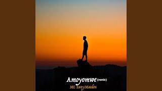 Amoyomwe (Remix)