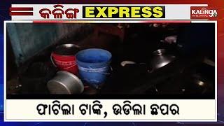 Kalinga Express || News Bulletin || November 20, 2024 || Kalinga TV