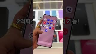 갤럭시S25엣지 실물영상 - 분당 휴대폰성지 도매폰센터