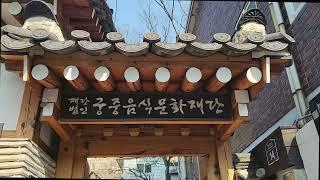 'Korean Royal Cuisine Culture Foundation' Channel Introduction