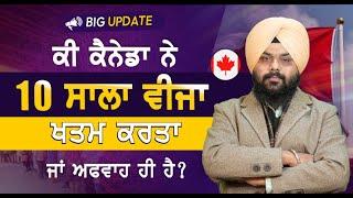 Canada Visitor Visa Big Change | 10 Years Visa Stopped | Canada Visitor Visa | Touristal India