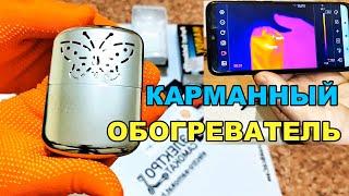 Бензиновая ГРЕЛКА для рук / карманный ОБОГРЕВАТЕЛЬ с Алиэкспресс