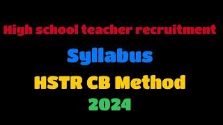 HSTR : High School Teacher Recruitment Syllabus: A Complete Guide#hstr2023 #compitative