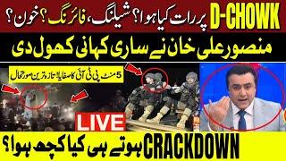  Mansoor Ali Khan Strong Opinion on Crackdown Against PTI Protest | D-Chowk Horrifying Situation