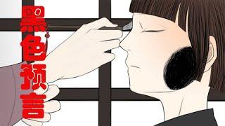 一口气看完，恐怖漫画大合集第二十一季！