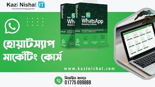 WhatsApp Marketing Software - Wapp Total Solution - Bangla Tutorial