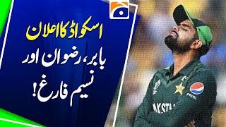 Big Changes in Pakistan Cricket! Babar, Rizwan & Naseem Dropped! | Breaking News