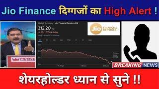 JIO FINANCIAL Share News Today | JIO FINANCIAL Stock Latest News | JIO FINANCIAL Stock Analysis E204