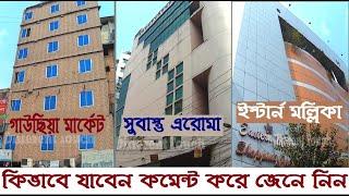 Gausia Market Dhaka | Nur Mansion | Suvastu Aroma Center | Eastern Mollika Dhaka | Green shoronika