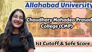 CMP degree College cut off 2023  Allahabad University Cutoff 2023#admission #allahabaduniversity