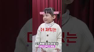 3살 아기 마법사의 공중부양 마술!