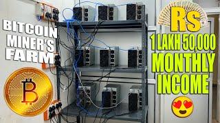 BITCOIN MINER FARM || 18,00,000 INVESTMENT || 1,50,000 MONTHLY INCOME || CALL 7011001586