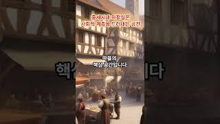 화장실의 의미 변화 2탄 중세시대!!