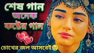 খুব কষ্টের নতুন একটি বাংলা গান /Bangla Sad Songs 2022 #views #youtube #song #NSM.Bangka.Music