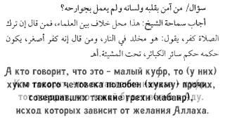 Шейх Ибн Баз: Разногласие ученых ахлю сунна в вопросе "оставлении дел"