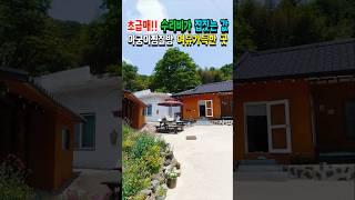 수리비가 집짓는 값보다 더 나온 집이에요. 찜질방에 멋진 전망 있는 주택  #전원주택