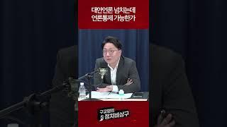 대안언론 넘치는데 언론통제 가능한가