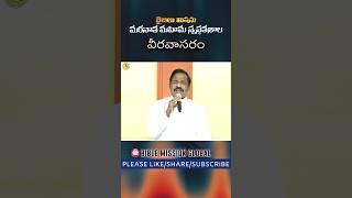 Maranatha Outreach Center  (Veeravasaram)