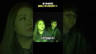 와 무속인도 얼마나 무서웠으면ㄷㄷ