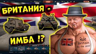 Я попробовал ВСЕ БРИТАНСКИЕ танки, и это.. [WarThunder]!