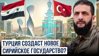 Новые власти Сирии заявили о поддержке стратегических отношений с Турцией