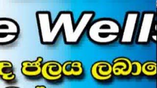 Nalalin Sri lanka  - Tube Wells  Sri lanka