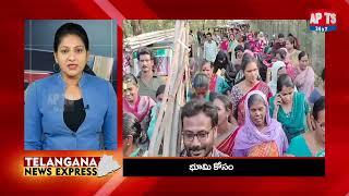 Telangana News Express || APTS 24x7