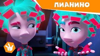 Фиксики.Новенькие - Пианино / Fixiki