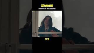 熊孩子們闖入一片禁地 沒想到卻引發了毀滅性的災難 #恐怖驚悚 #电影 #电影解说 #影视 #影视解说 #剧情