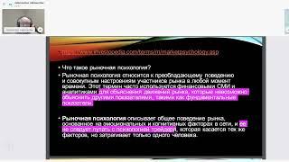 Вебинар "ЧЕМ МОЖНО ДОПОЛНИТЬ ТЕХАНАЛИЗ, ЧТОБЫ ТОРГОВАТЬ КАК МАРКЕТМЕЙКЕР​" от Сергея Олейника