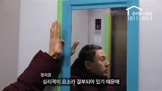 수지구 상현동 파크빌딩 승강기보양 후기