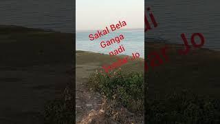 ganga Nadir very nice morning video.