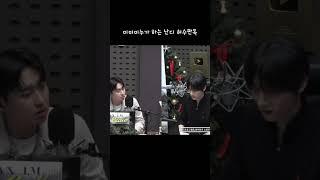 [몬스타엑스 아이엠] 미3누의 난디 허수판독 241216 몬스타엑스 아이엠의 키스 더 라디오 #몬스타엑스 #창균 #미미미누 #허수판독기 #monstax #study