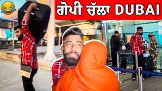 ਗੋਪੀ ਚੱਲਾ Dubai  Ghar Da Kam Kon Karu hun ?  #manishoker #gopishoker #funny