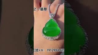 超大的阳绿葫芦吊坠 #翡翠玉石 #翡翠 #珠宝玉器 #jade #珠宝首饰 #jewelry #emerald #翡翠吊墜 #珠宝玉石 #ring #珠宝玉器 #翡翠直播 #翡翠代購